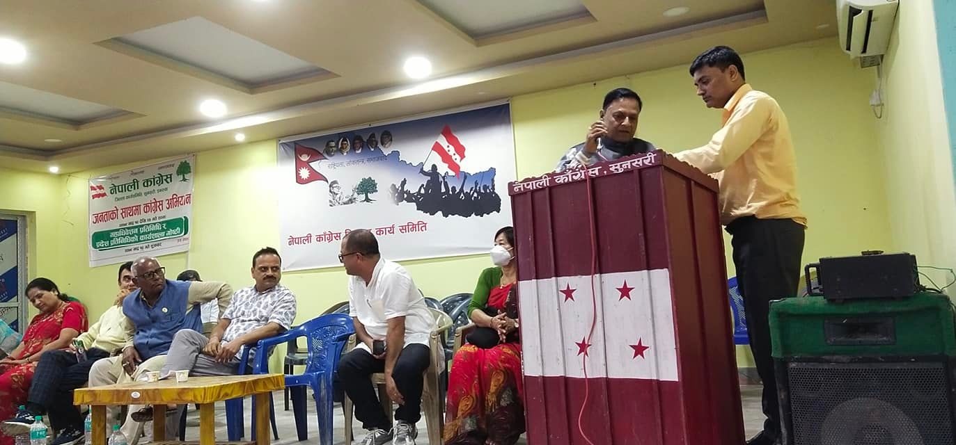 काग्रेंसको महाधिवेशन एवं प्रदेश प्रतिनिधिहरुको लागि कार्यशाला गोष्ठी