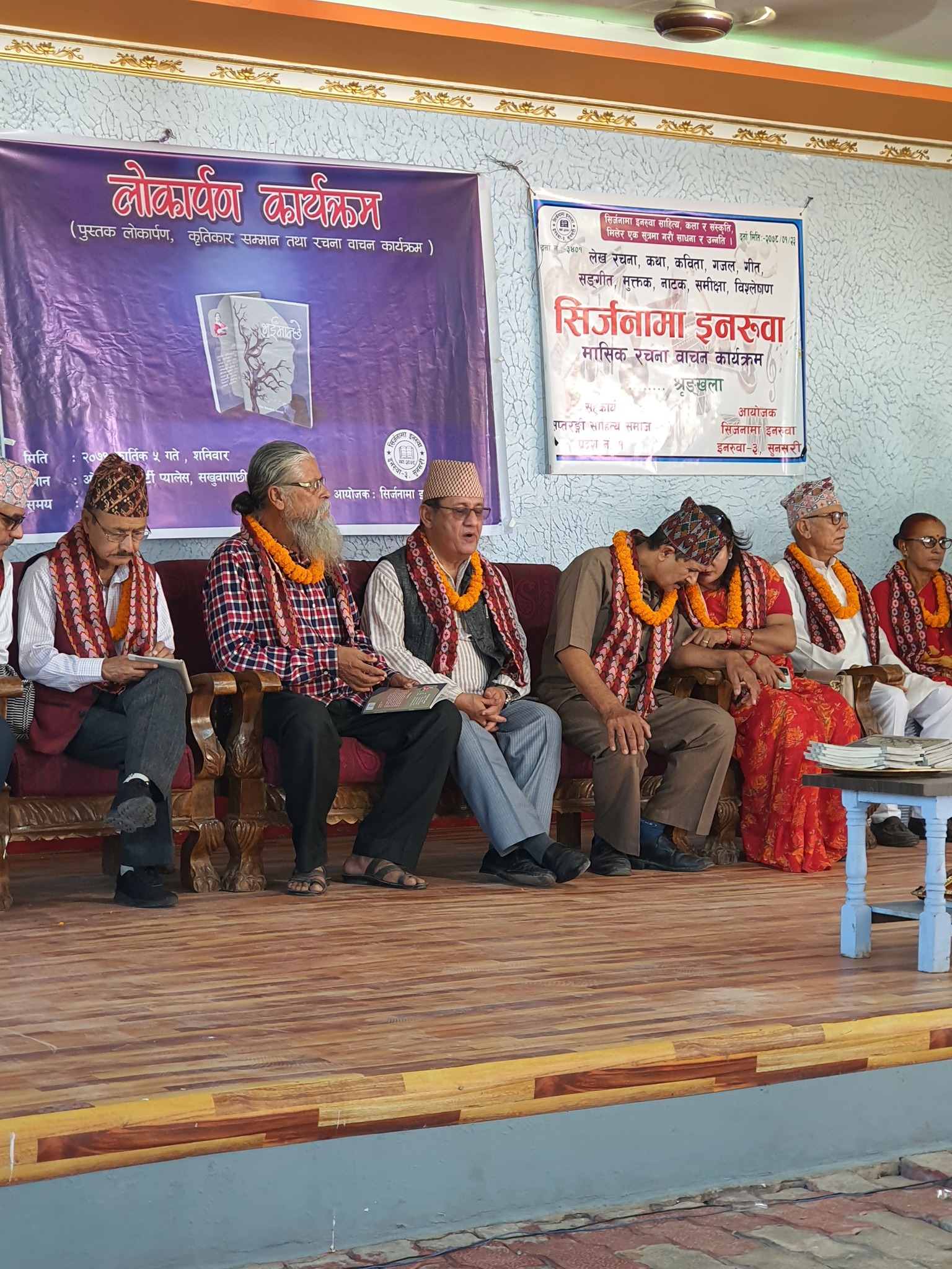 भुईमान्छे विमोचन