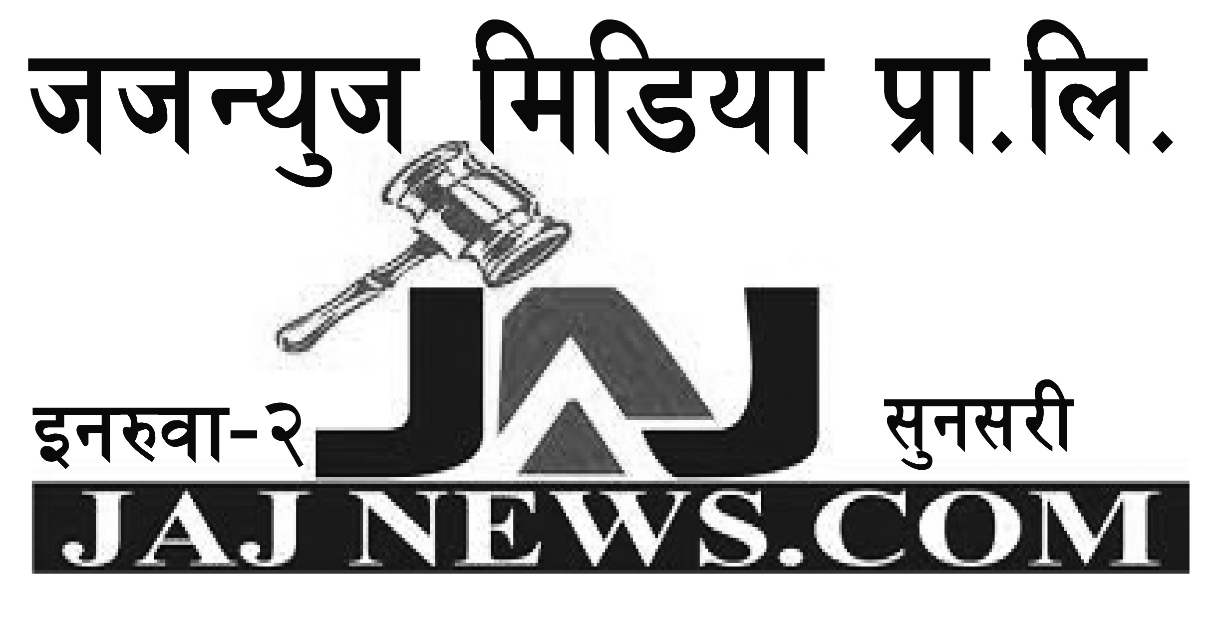 देवानगञ्जको अधिकाँस किराना पसलमा तस्करीको समान खुलेआम बिक्रि, अनुगमन गर्ने निकाय मौन