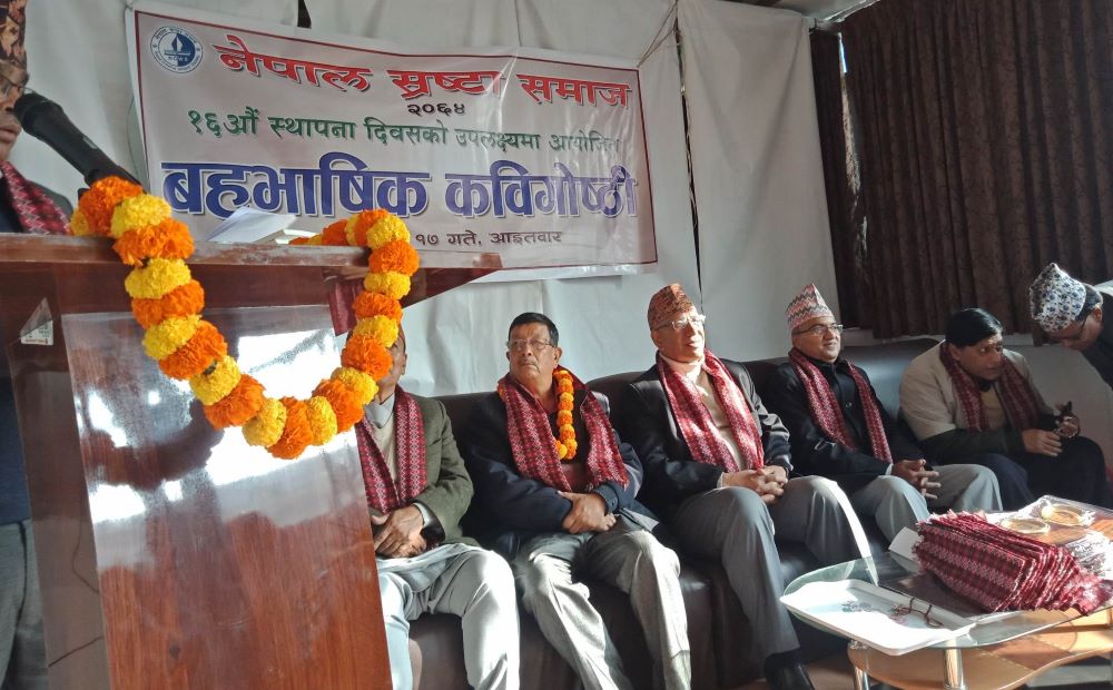 काठमाडौंमा स्रष्टा समाजको बहुभाषिक कविगोष्ठी