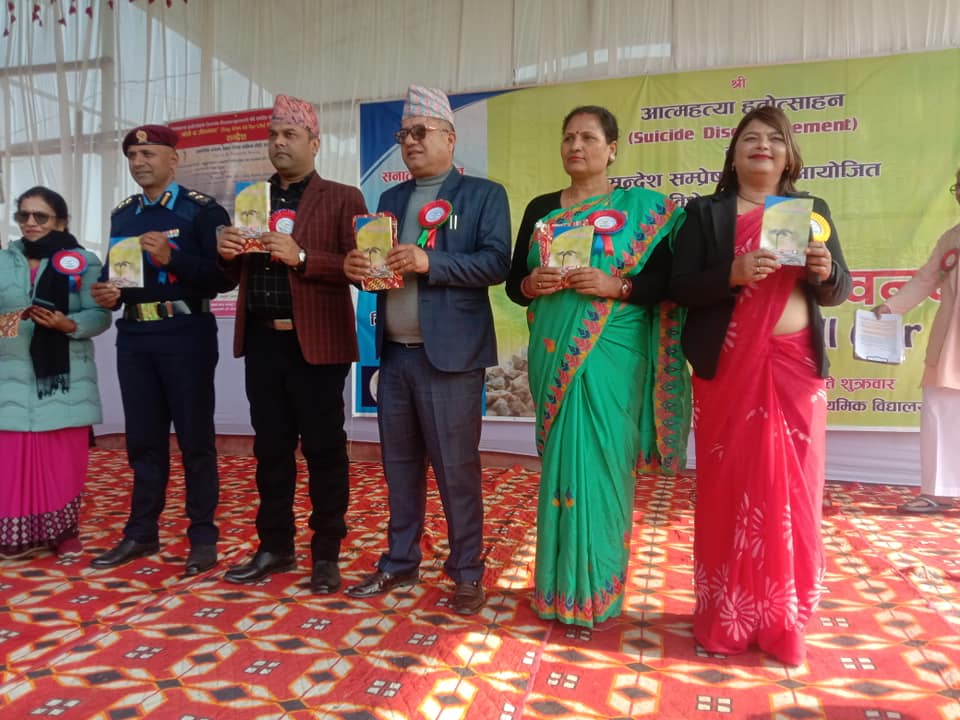 इनरुवामा आत्महत्या न्यूनिकरणका लागि “बाँचौ न जीवनभर” अभियान