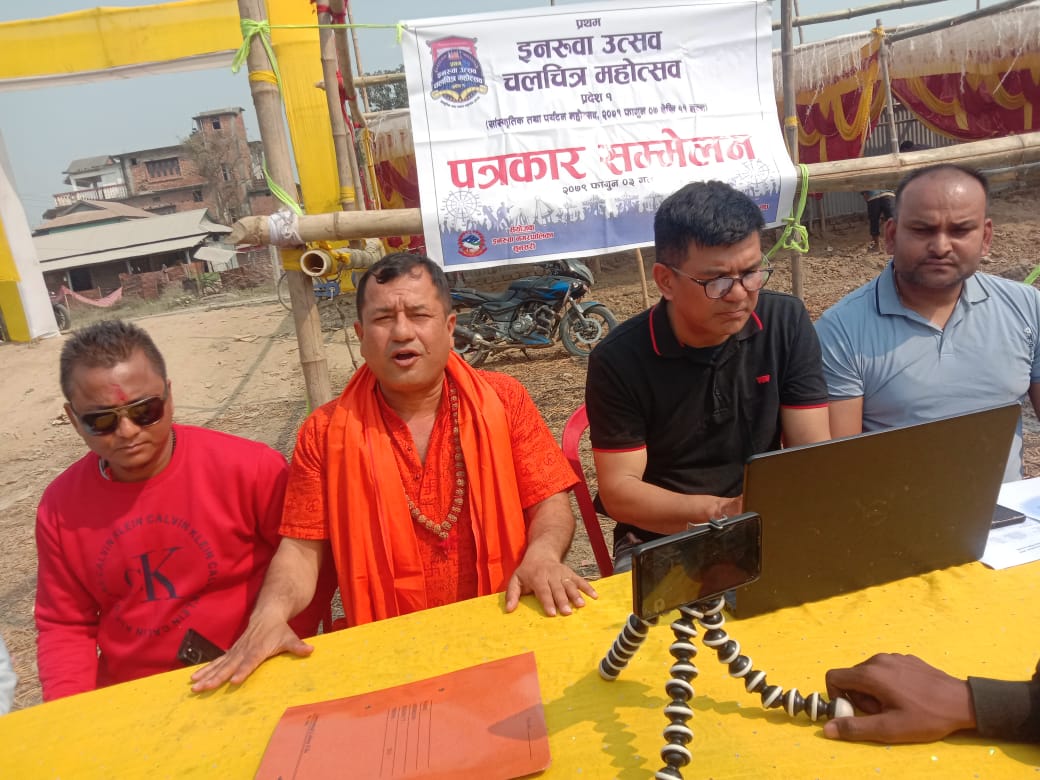 प्रथम इनरुवा उत्सव तथा चलचित्र महोत्सवको तयारी