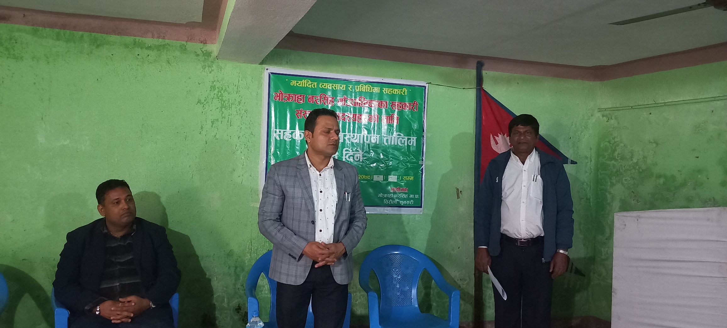 भोक्राहामा सहकारी व्यास्थापन तालिम
