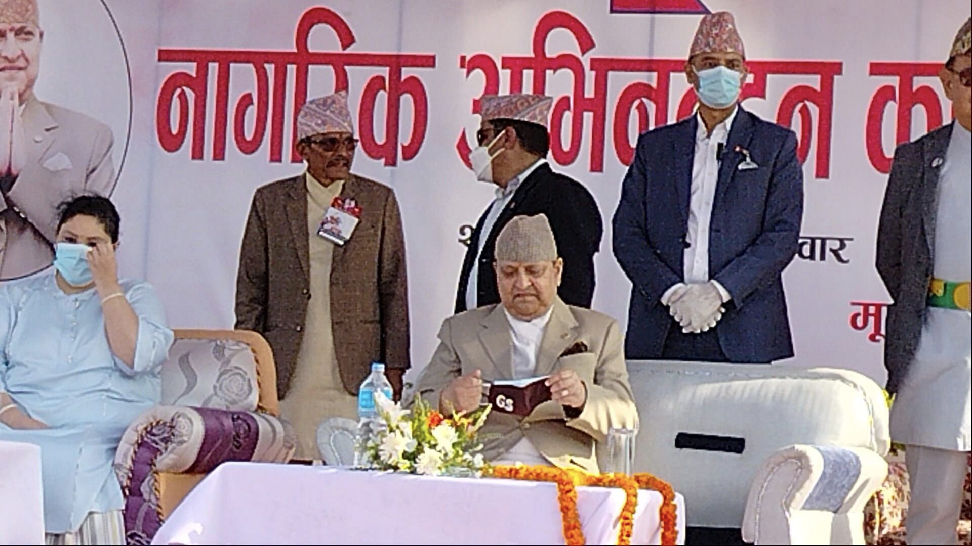 पूर्व राजाको नागरिक अभिनन्दन