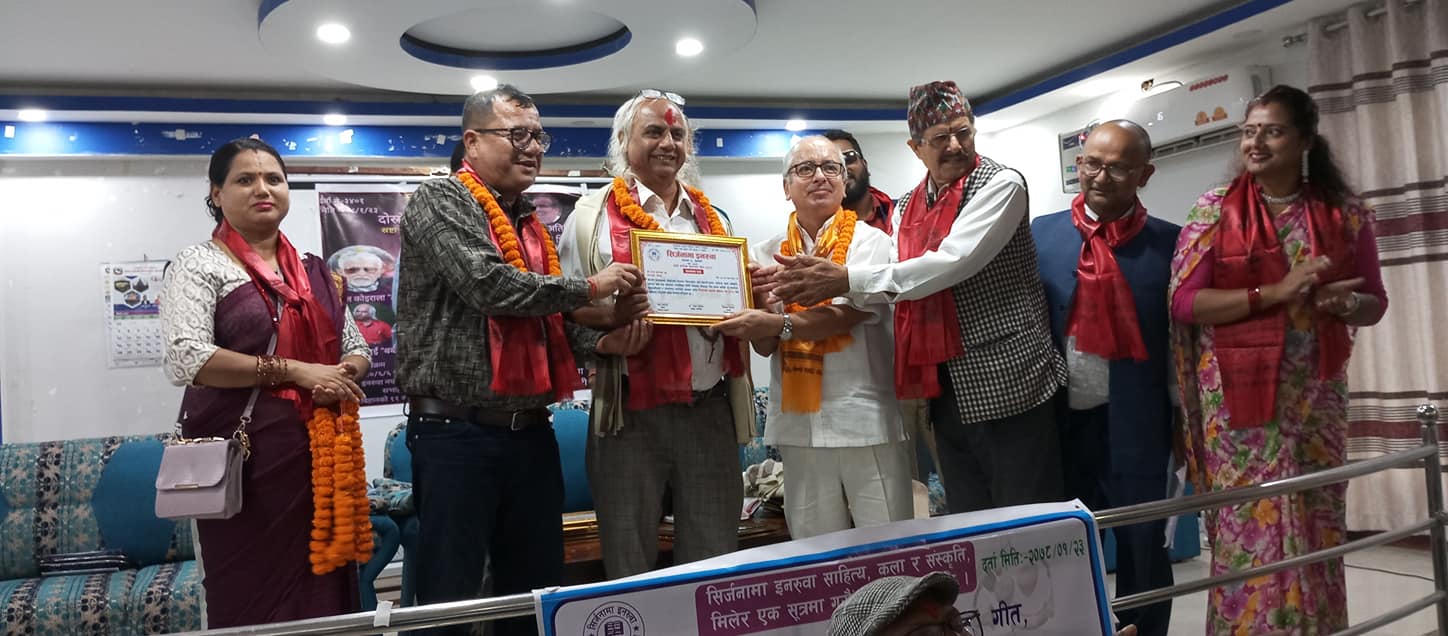 सात साहित्यकार सम्मानित,सिर्जनामा इनरुवाको साधारण सभा सम्पन्न