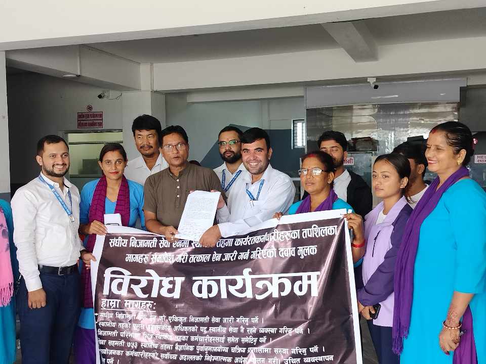 स्थानीय तहका कर्मचारी विरोधमा, स्थानीय तहका कर्मचारीको आन्दोलन जारी