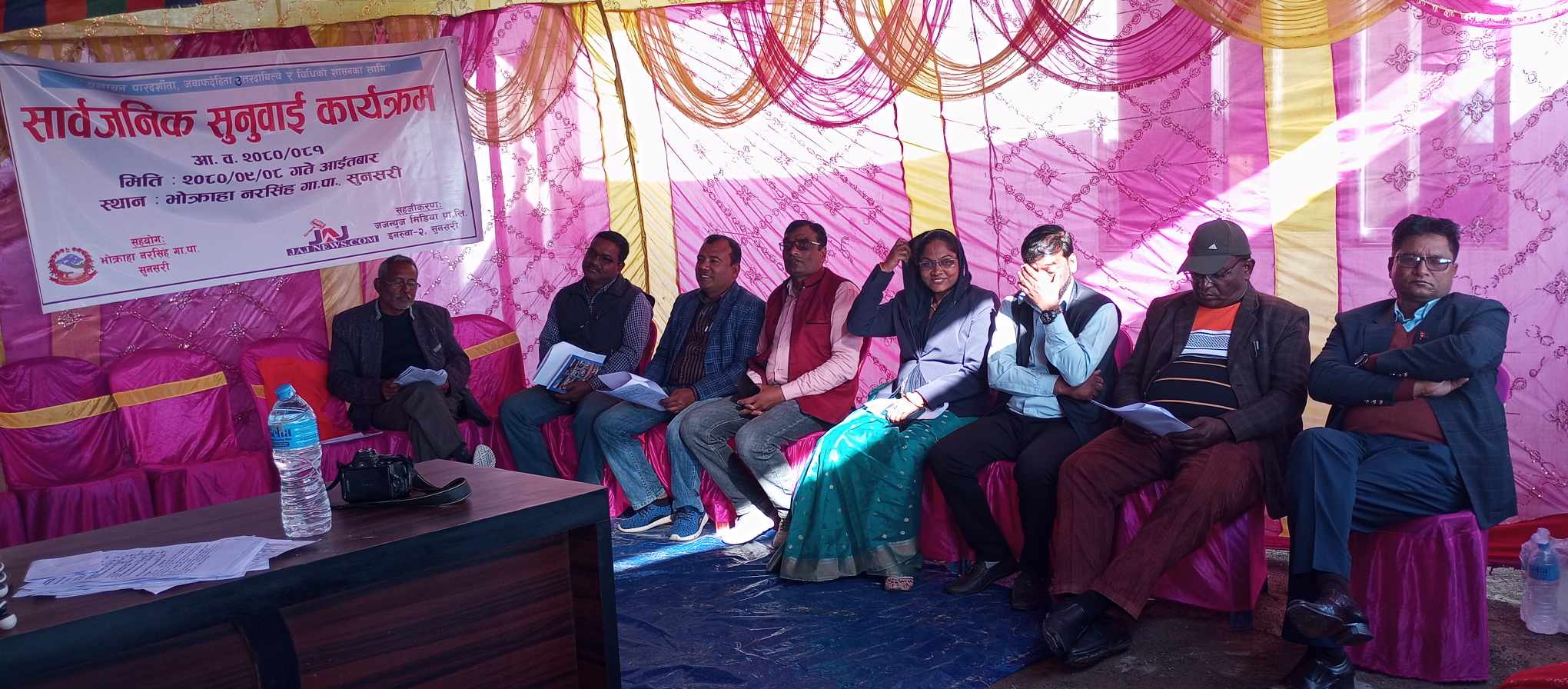 भोक्राहा नरसिंहमा सार्वजनिक सुनुवाई