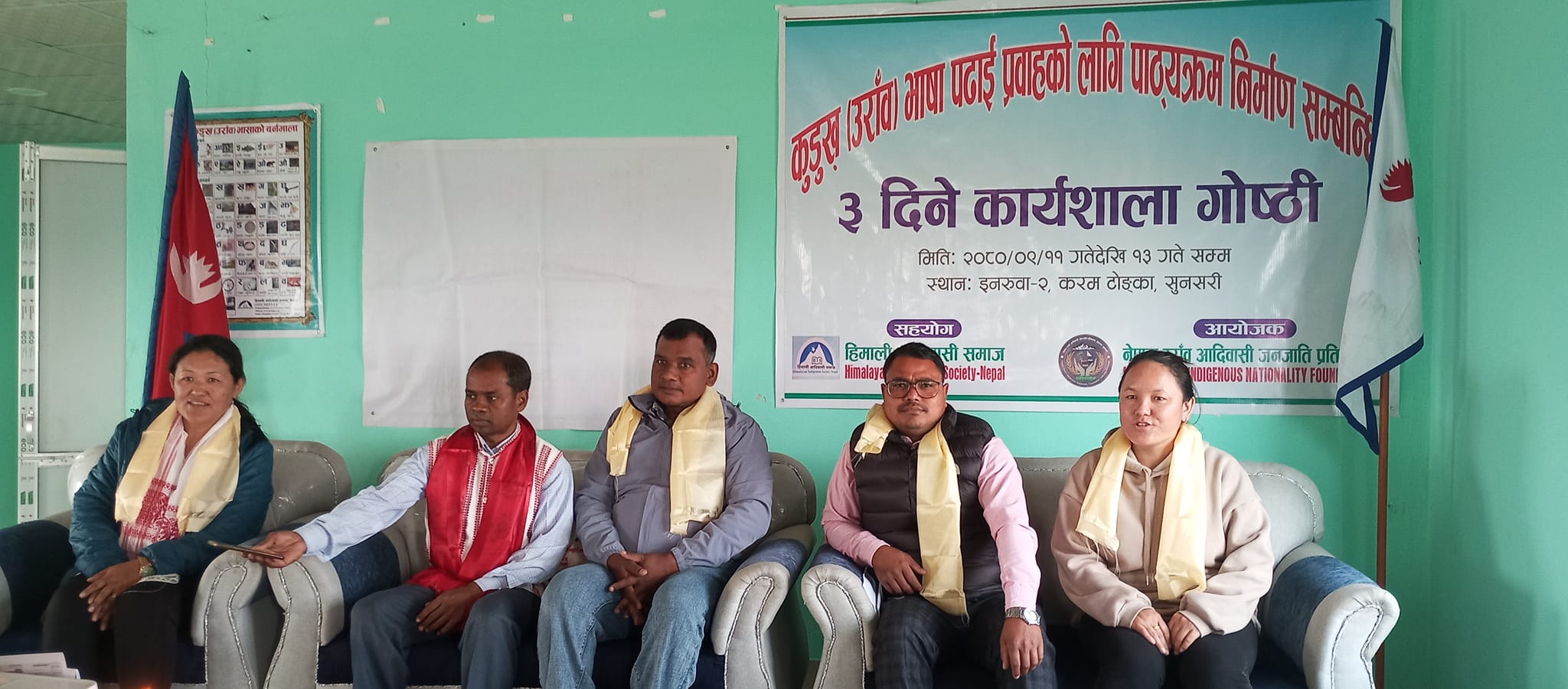 उराँव भाषा पढाई प्रवाहको लागि गोष्ठी
