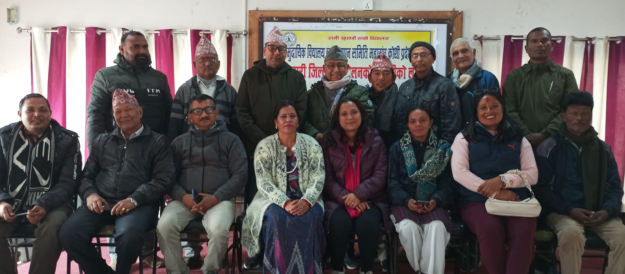 विधालय व्यवस्थापन समिति महासंघको जिल्ला सम्मेलन फागुन १२ गते हुने