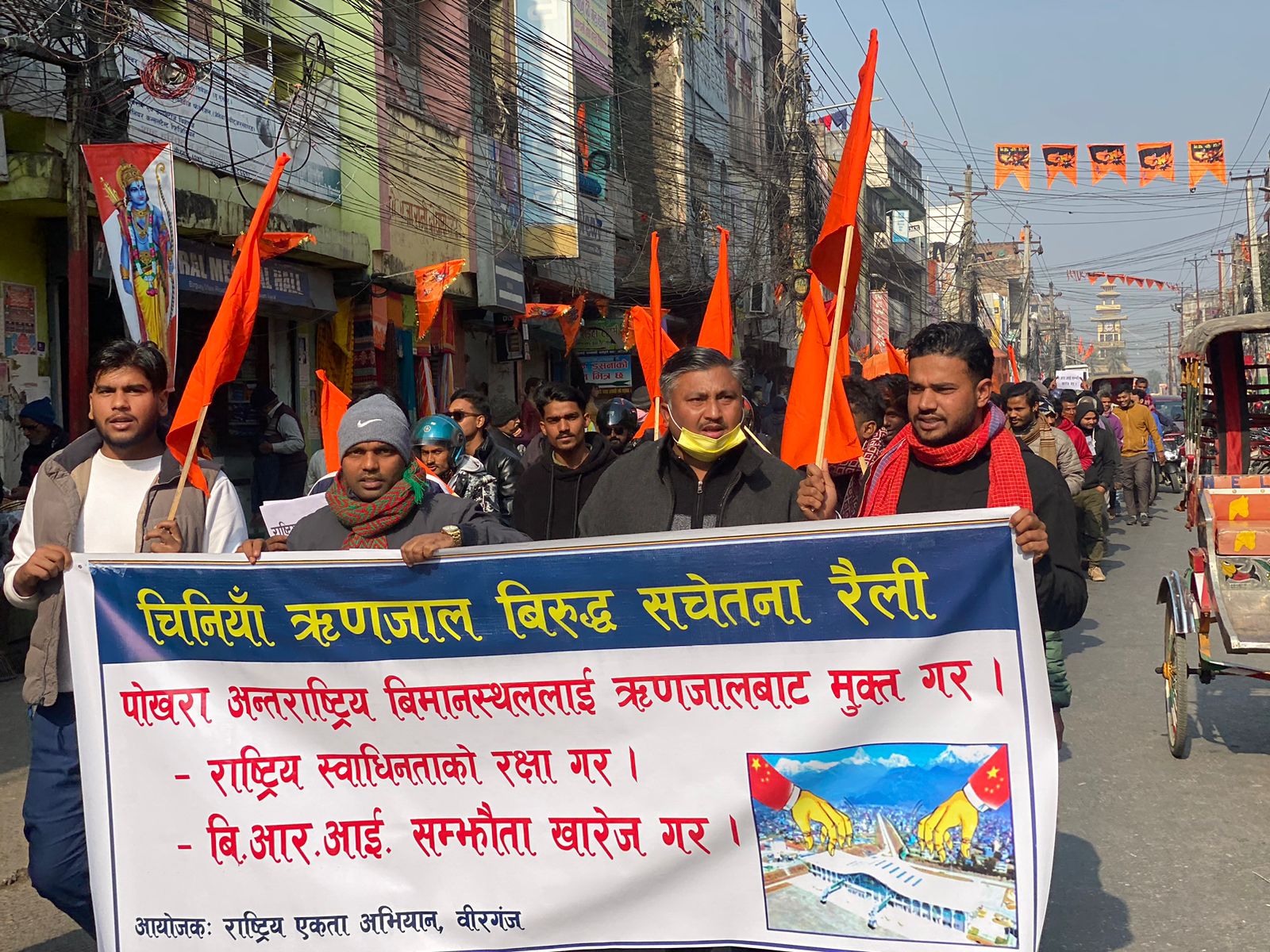चिनिया बिआरआई ऋणजाल भएको भन्दै वीरगन्जमा प्रदर्शन
