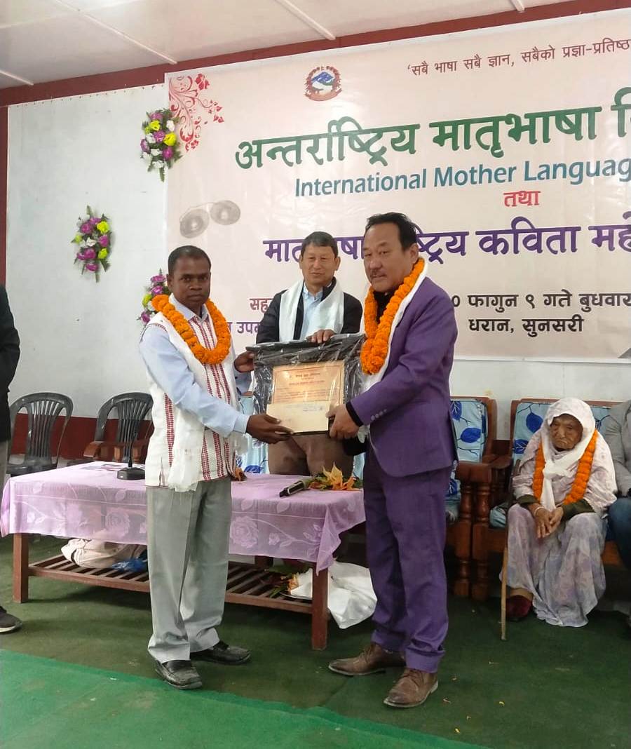 साहित्यकार एवम् गोरखापत्र दैनिकको नयाँ नेपाल उराँव भाषा पृष्ठ संयोजक उराँव पुरस्कृत