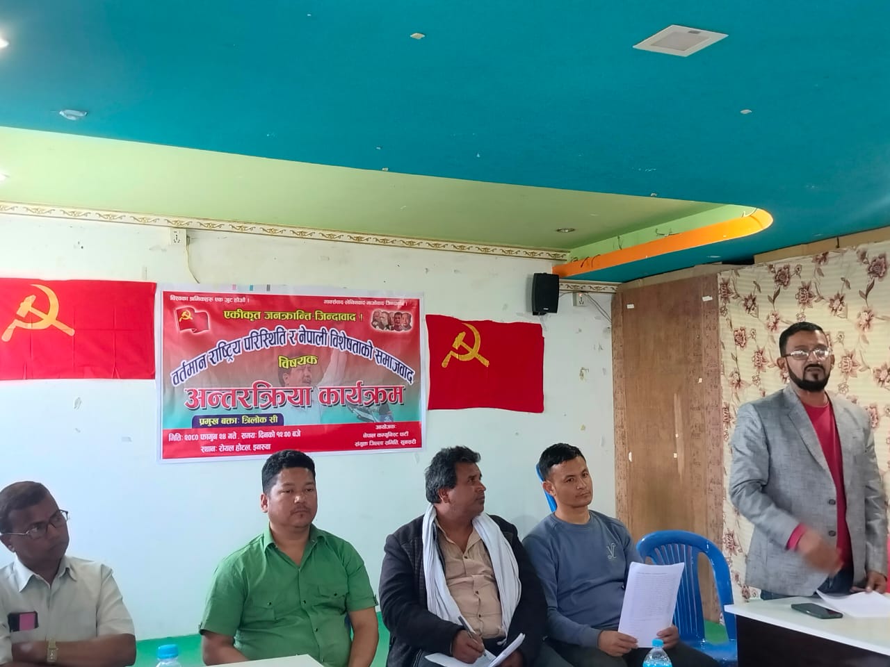 बर्तमान राष्ट्रिय परिस्थिति र नेपाली विषेशताको समाजवाद विषयक अन्तरकृया कार्यक्रम सम्पन्न