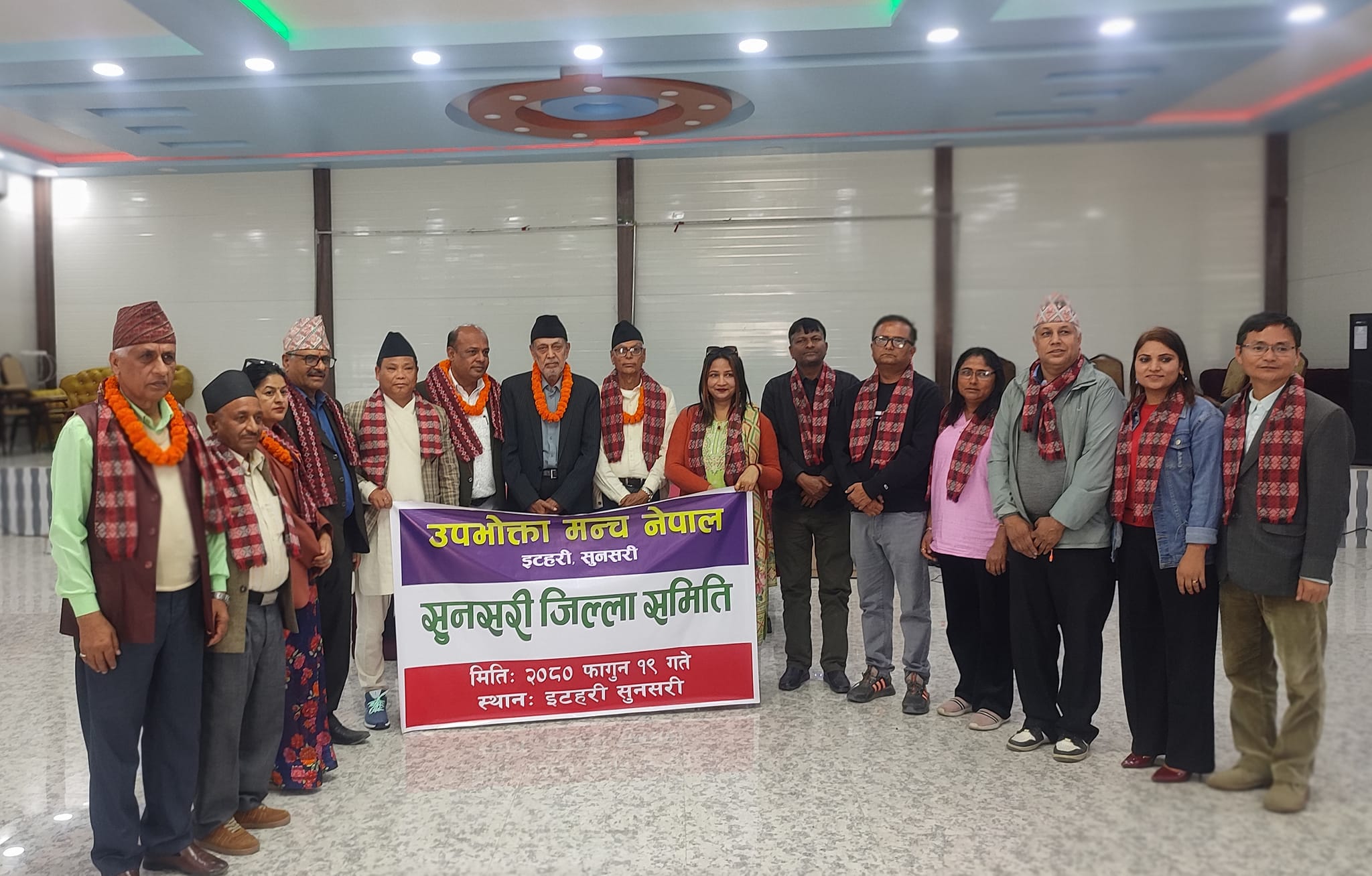 उपभोक्ता मञ्च नेपाल सुनसरी शाखा गठन