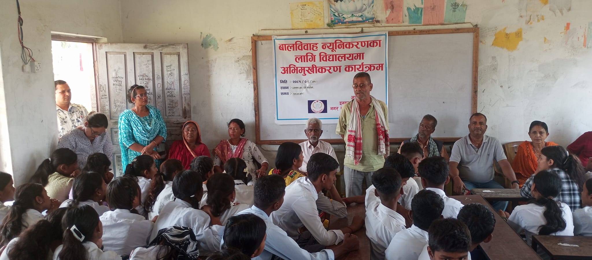 बालविवाह न्युनिकरण सम्बन्धी विद्यालयका बालकालिकाहरुका लागि अभिमुखिकरण कार्यक्रम