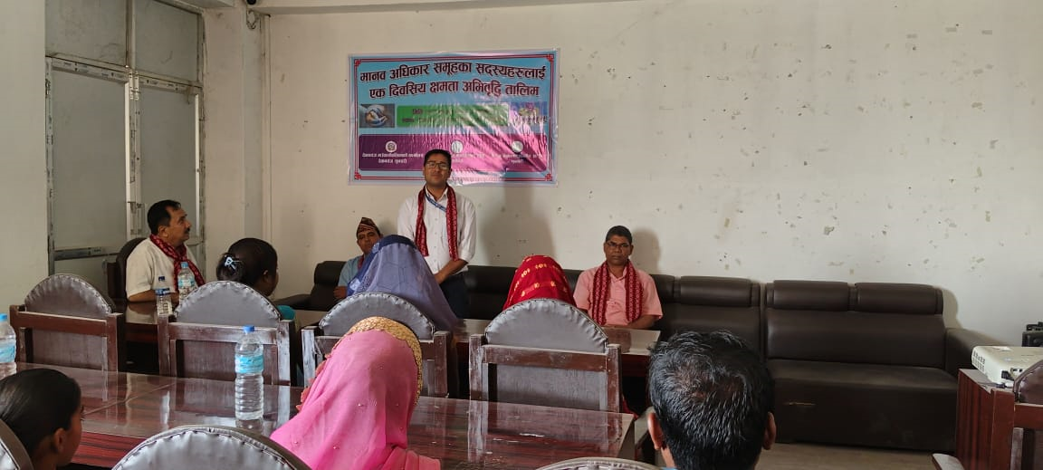 मानवअधिकार समूहका लागि क्षमता विकास तालिम