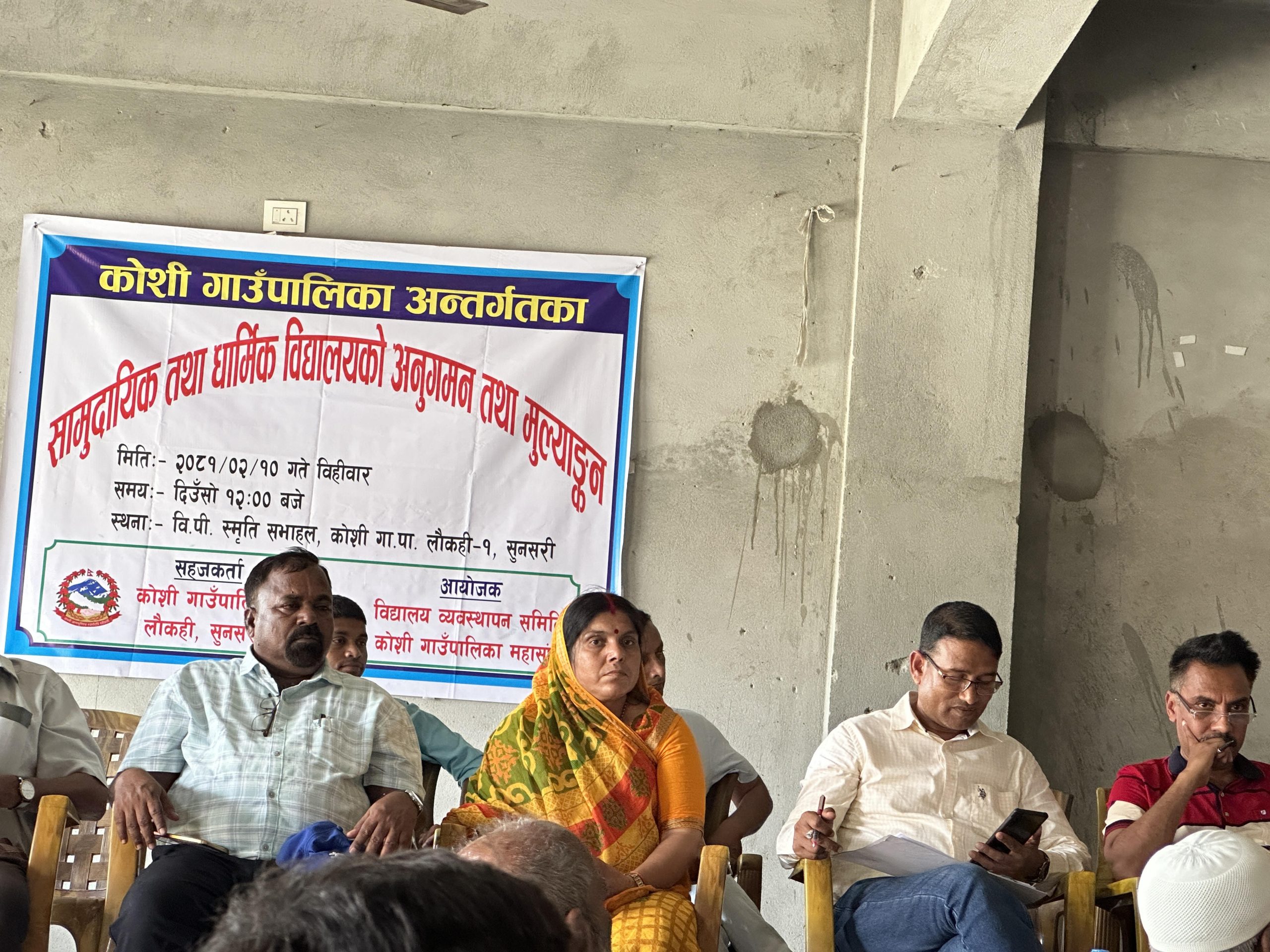 शिक्षा क्षेत्र सुधार गर्न अनुगमन ः अध्यक्ष अन्सारी