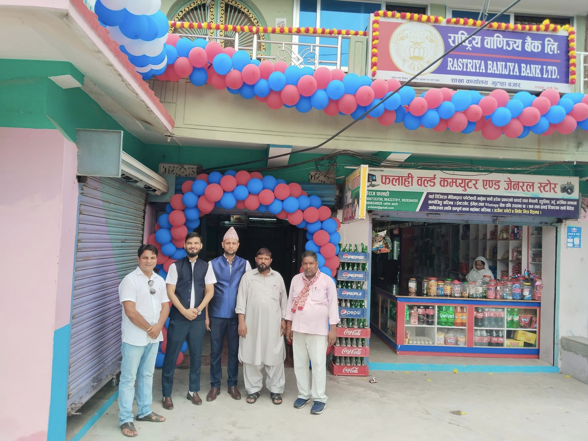 भुटाहामा राष्टिय बाणिव्य बैंकको शाखा