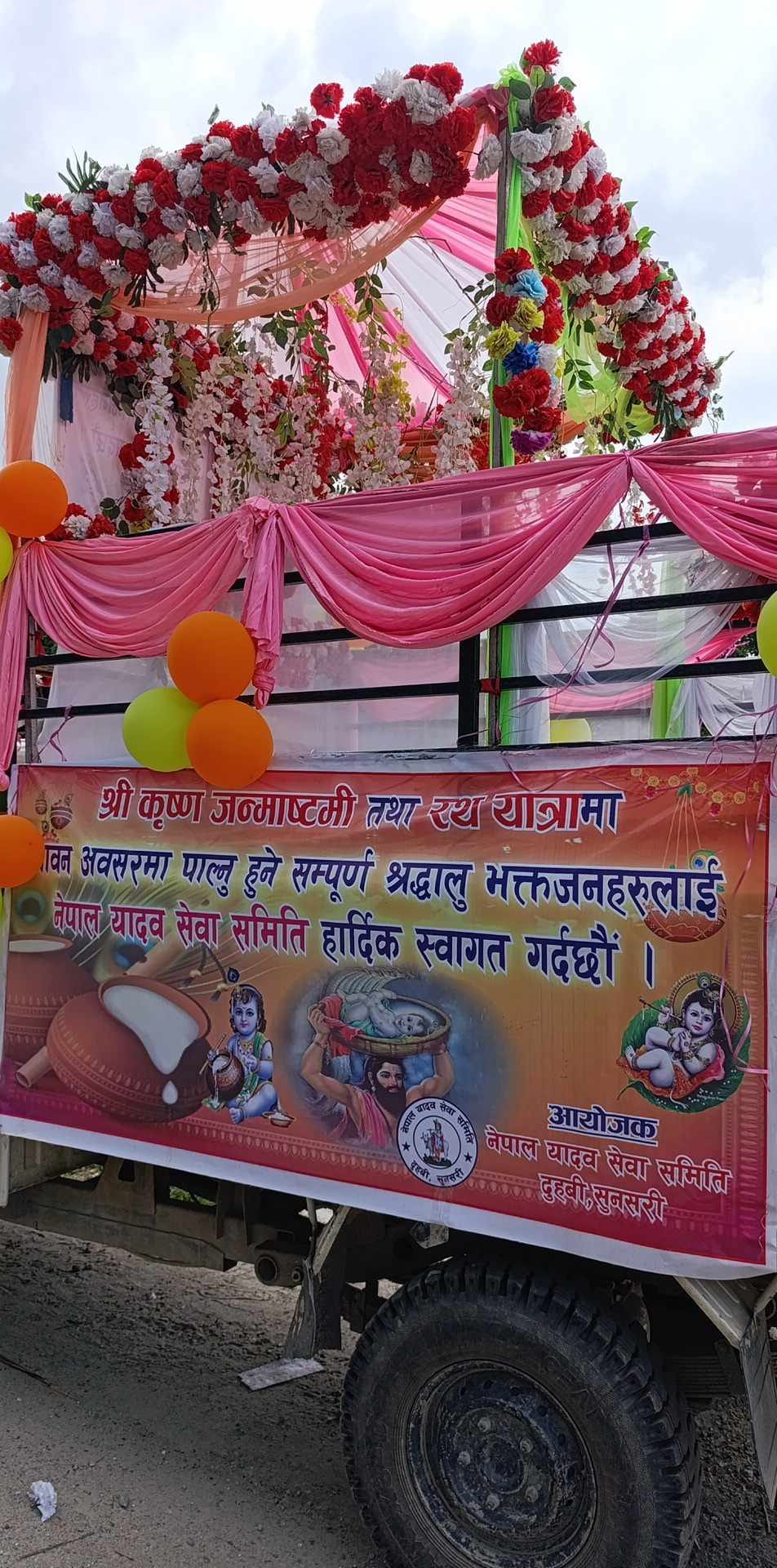 इनरुवामा सुरुभयो सुनसरी महाँ आरती