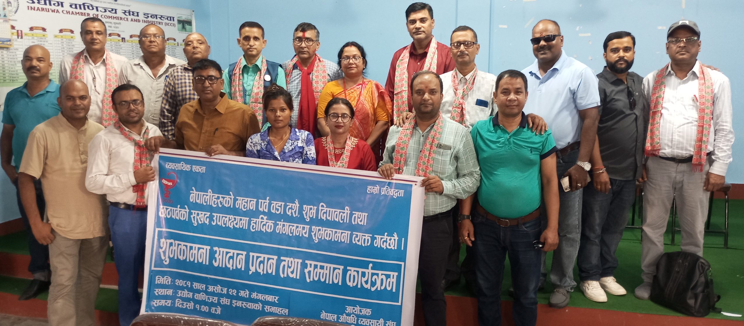 शुभकामना आदानप्रदान कार्यक्रम सम्पन्न