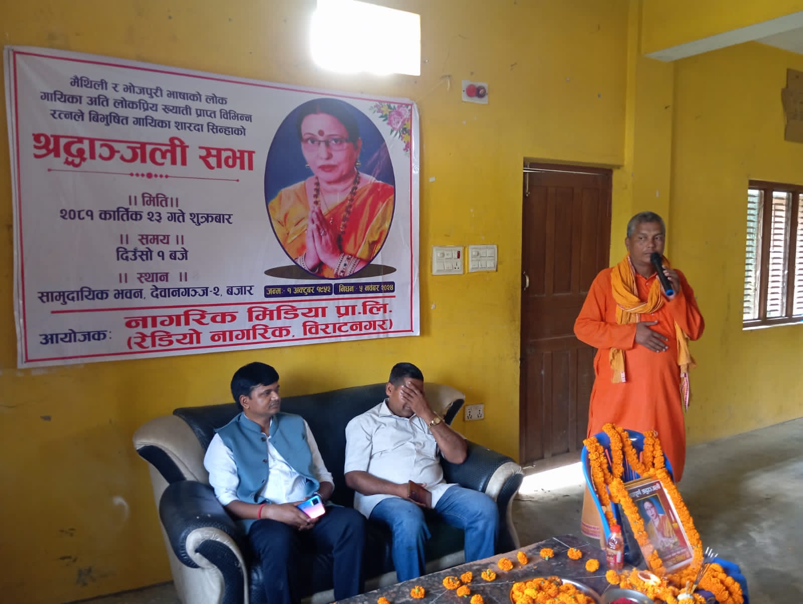लोकगायिका शारदा सिन्हाको सम्मानमा श्रद्धाञ्जली सभा सम्पन्न
