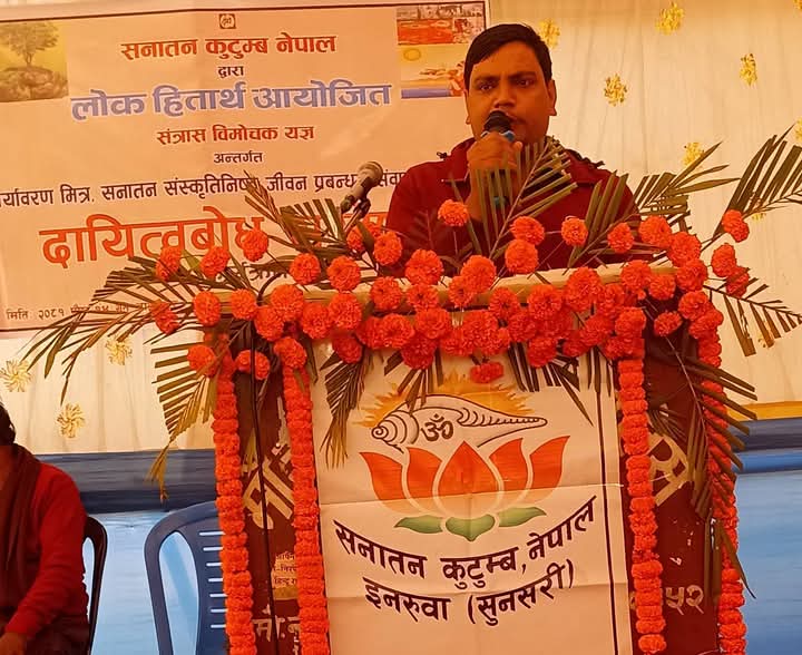इनरुवामा दायित्वबोध संगोष्ठी