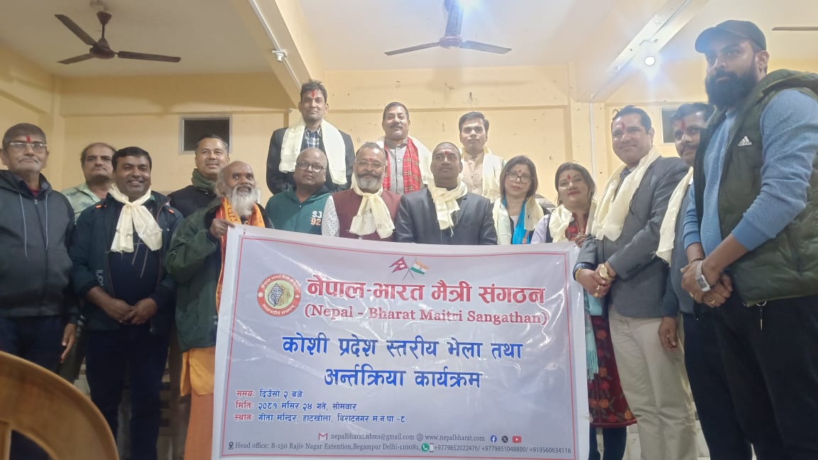 काेशी प्रदेश नेपाल भारत मैत्री संगठनकाे तदर्थ समितिमा यादव