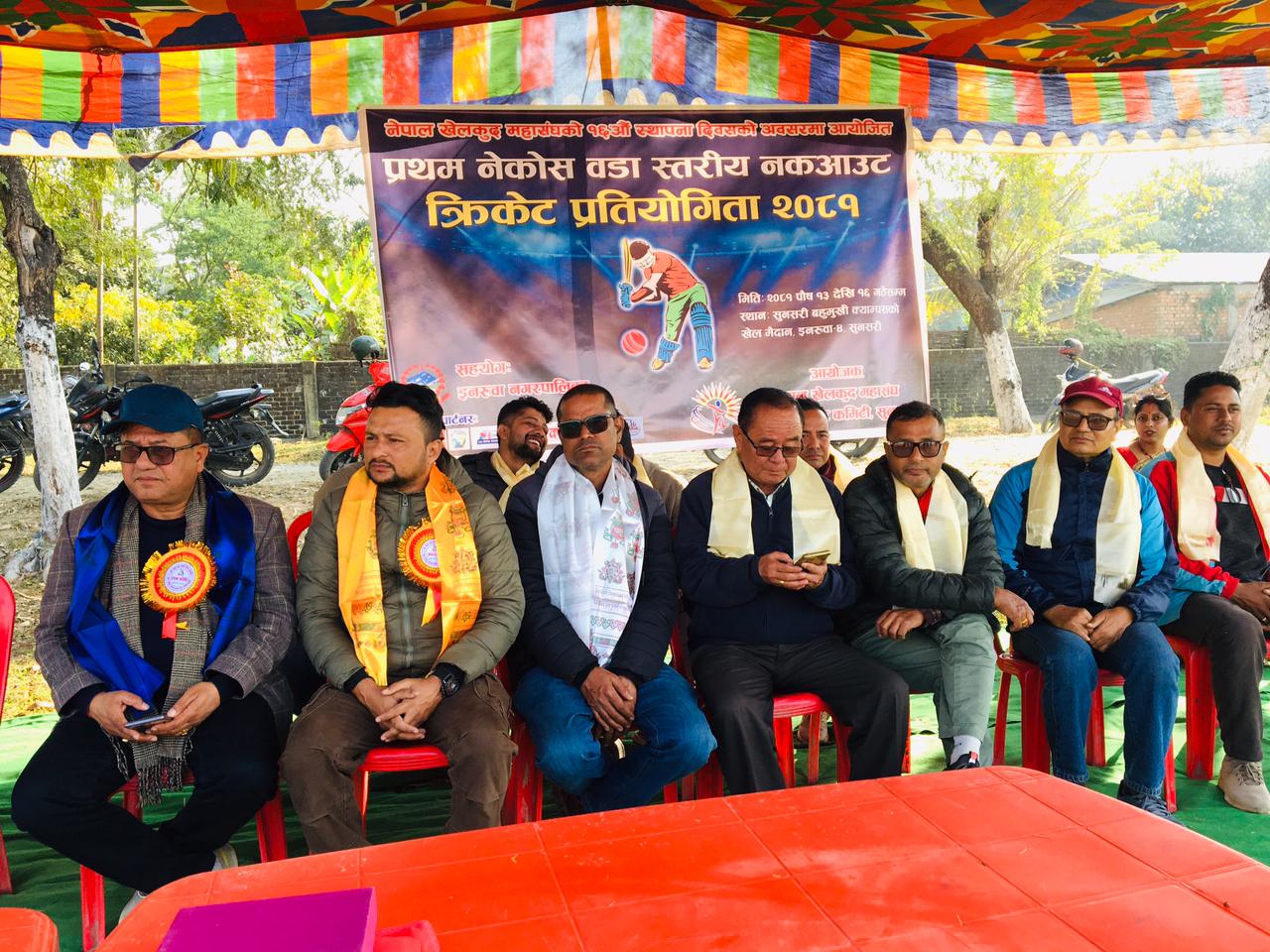 नेपाल खेलकुद महासंघको १६ औं स्थापना दिवसको अवसरमा प्रथम नेकोस वडा स्तरीय नकआउट क्रिकेट प्रतियोगिता