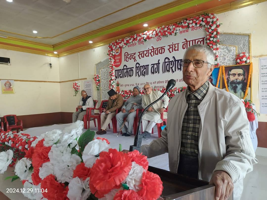 सात दिवसीय प्राथमिक शिक्षा वर्ग (विशेष) उद्घाटन सत्र