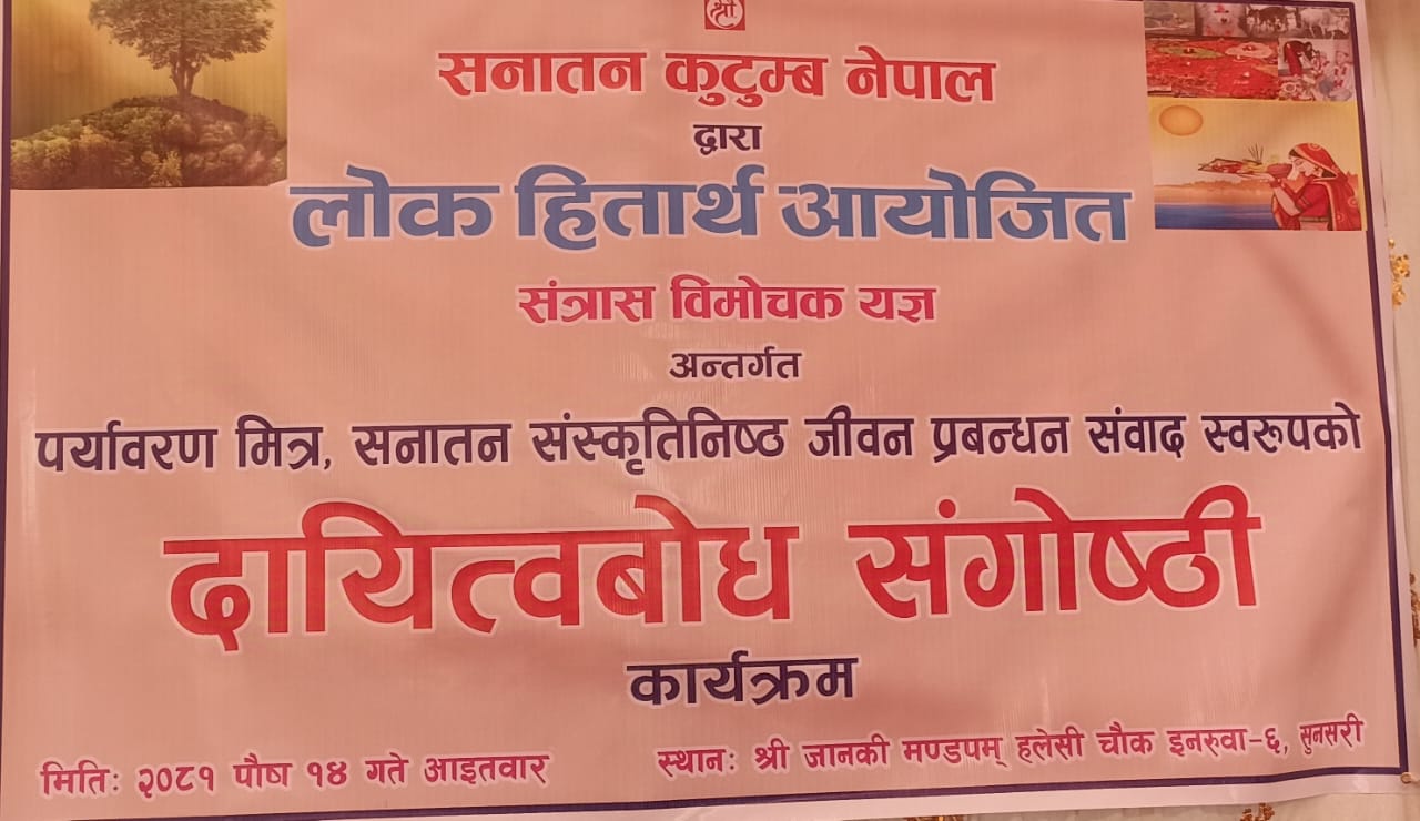 बेचिन लागेको अवस्थामा युवतीकाे उद्धार