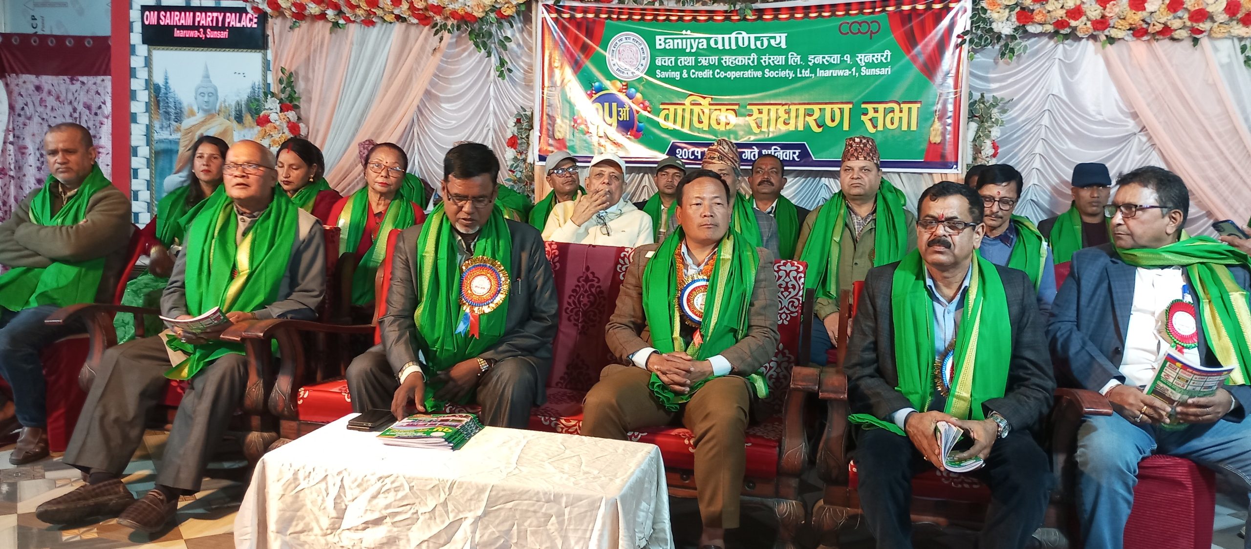 बाणिज्य बचत तथा  ऋण सहकारी संस्था लिमिटेडकाे १५औं बार्षिक साधारण सभा सुरु