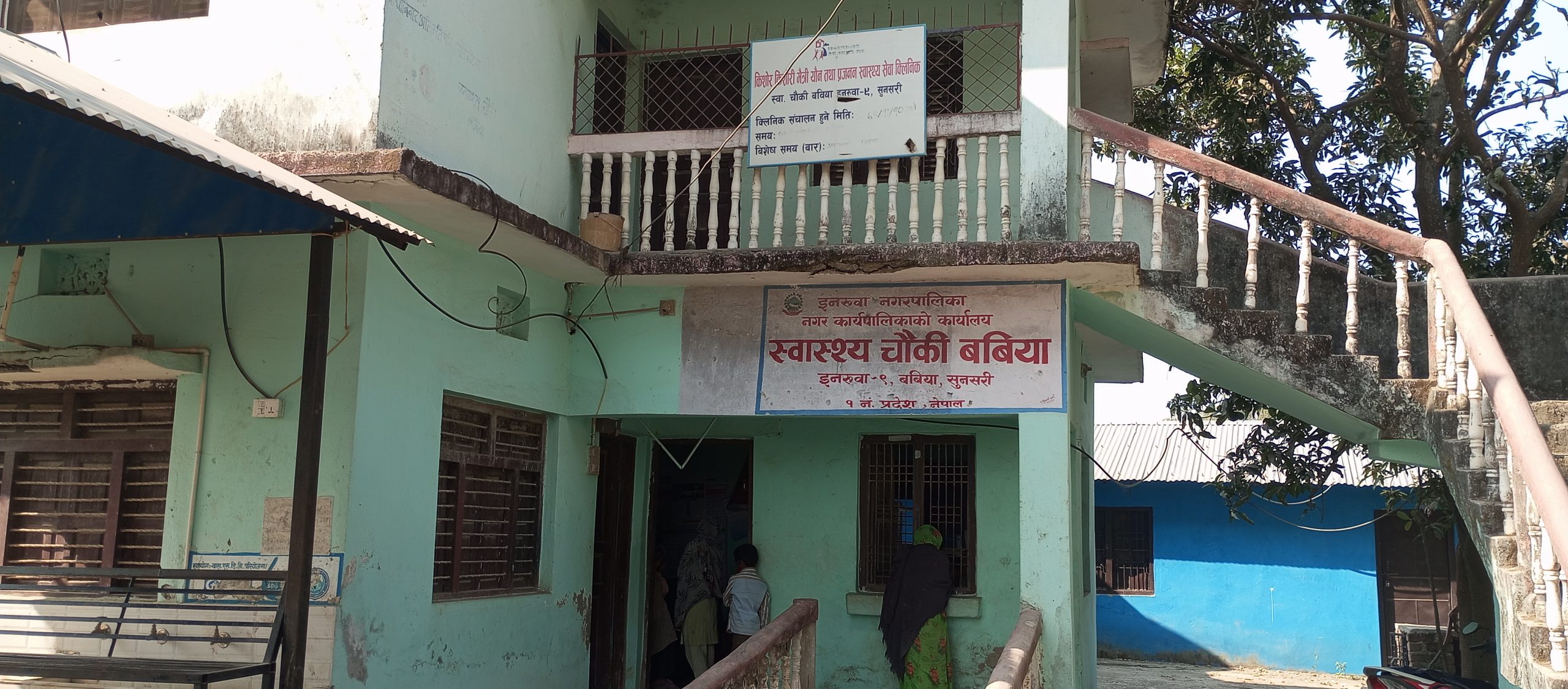 बबिया स्वास्थ्य चाैकीमा कार्यालय सहयोगीको अभावमा सरसफाइमा समस्या