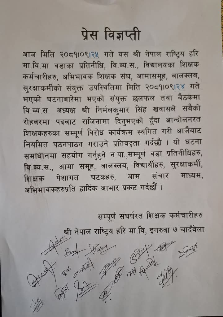 अध्यक्षले मौखिक राजिनामा दिएपछि शिक्षक काममा फर्किए