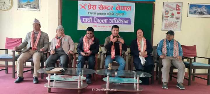 प्रेस सेन्टर नेपाल सुनसरीमा पुनः तीर्थ कार्की अध्यक्ष चयन