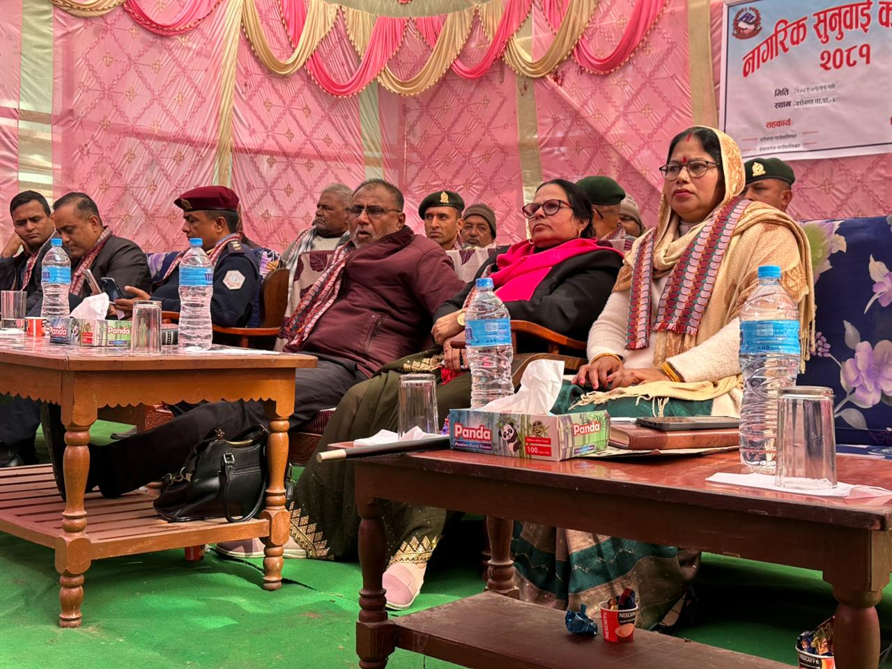 समुदाय–प्रहरी साझेदारी अवधारणा अन्तर्गत नागरिक सुनुवाई कार्यक्रम सम्पन्न