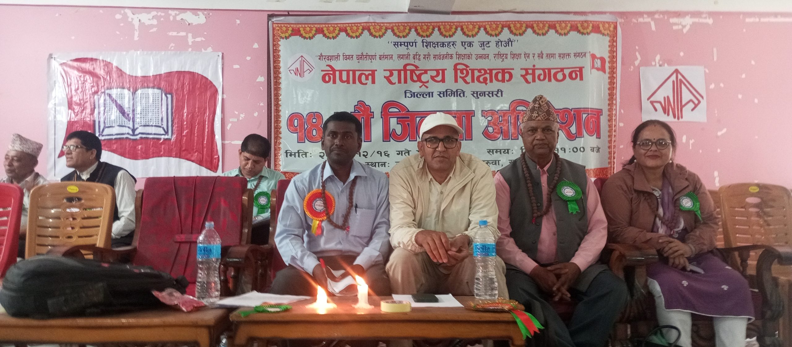 नेपाल राष्ट्रिय शिक्षक संगठन सुनसरीकाे १४ ओं जिल्ला अधिवेशनकाे उद्घाटन सत्र सम्पन्न