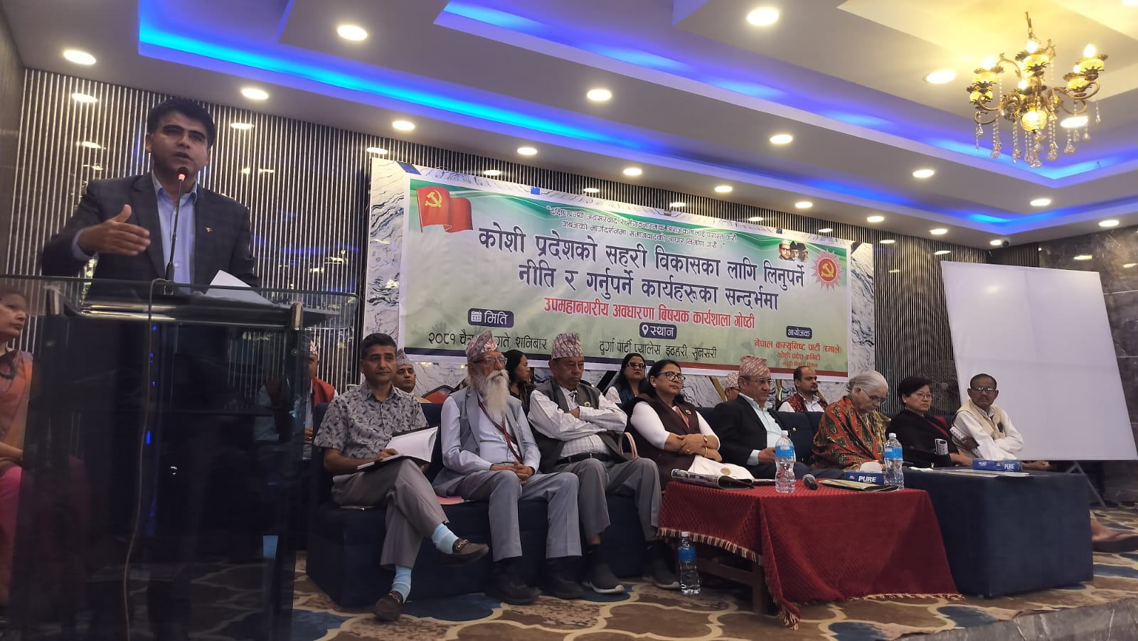 कोशी प्रदेशको सहरी बिकासका लागि लिनुपर्ने नीति र गर्नुपर्ने कार्यहरूको सन्दर्भमा उपमहानगरीय अवधारणा बिषयक गोष्ठी ” सम्पन्न