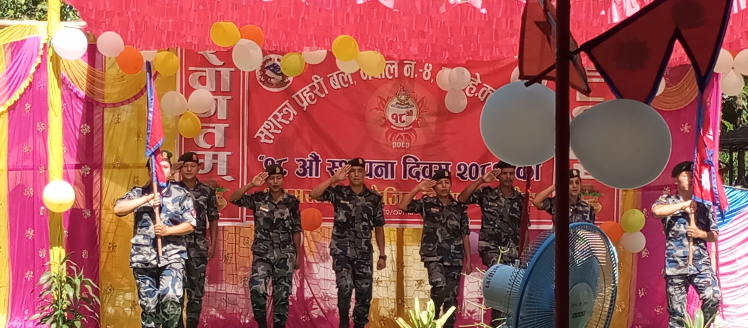 सशस्त्र प्रहरीको स्थापना दिवस मनाईयाे