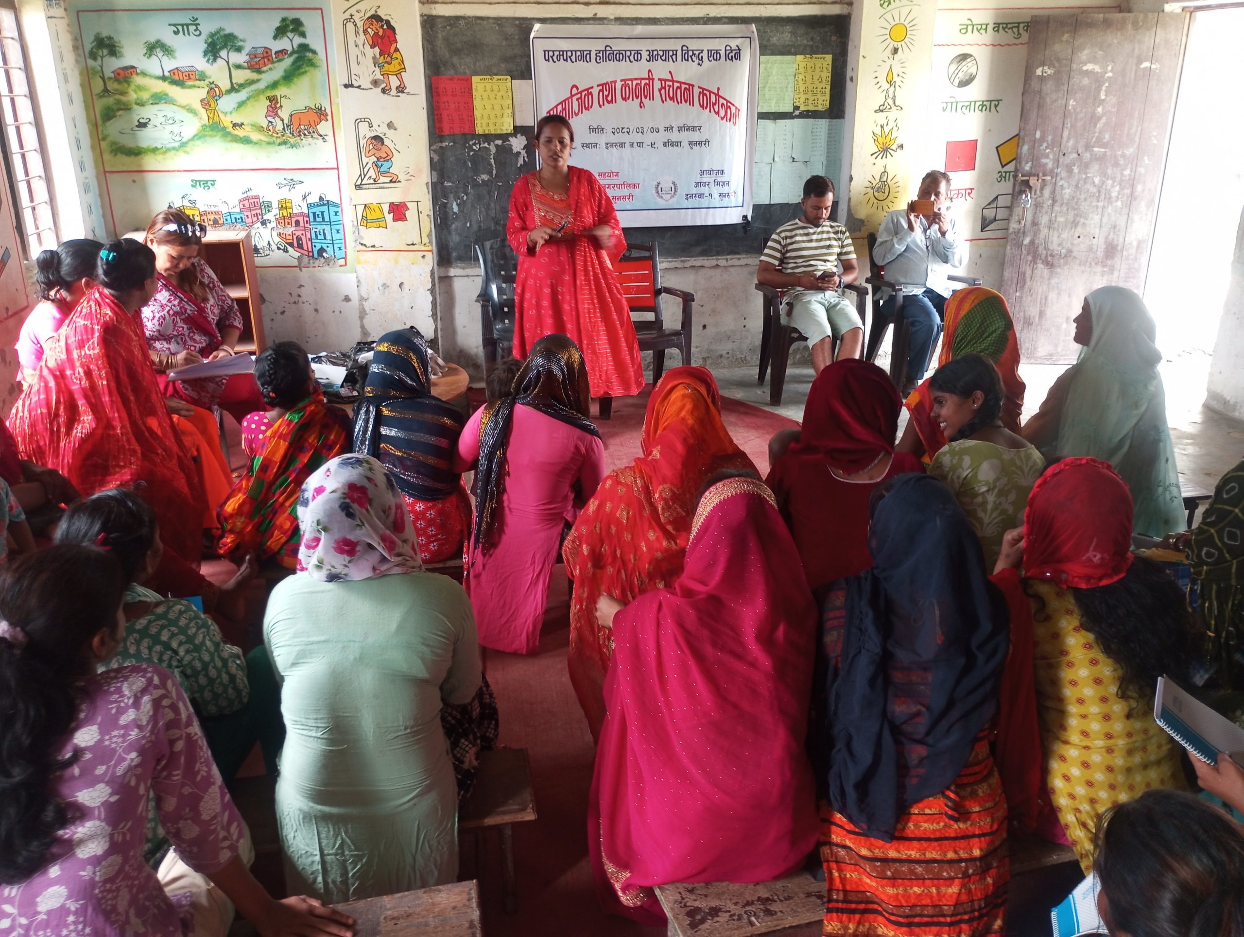 परम्परागत हानिकारक अभ्यास विरुद्ध सामाजिक तथा कानूनी सचेतना