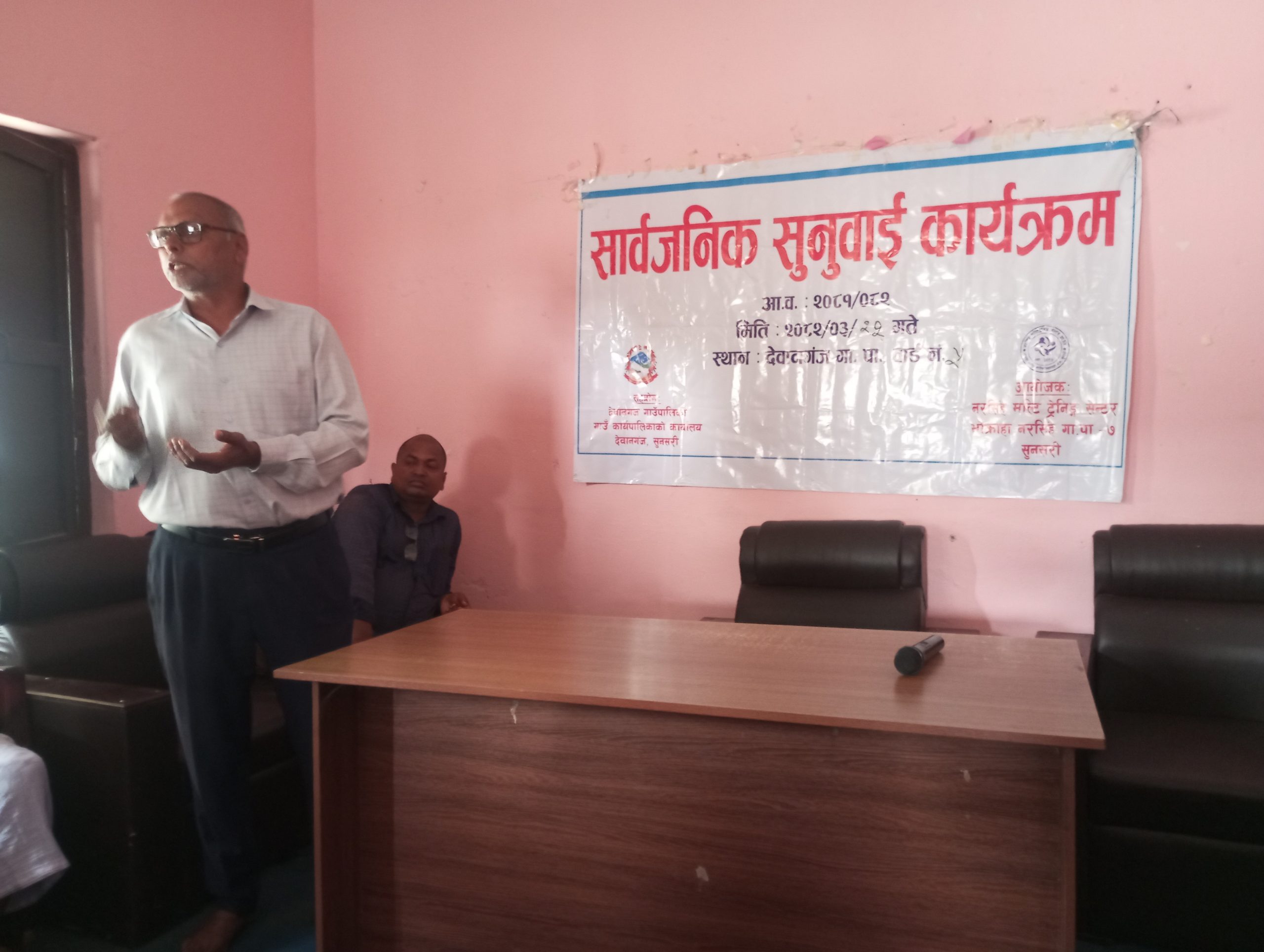 देवानगञ्ज ५ नम्बर वडामा सार्वजनिक सुनुवाई कार्यक्रम सम्पन्न