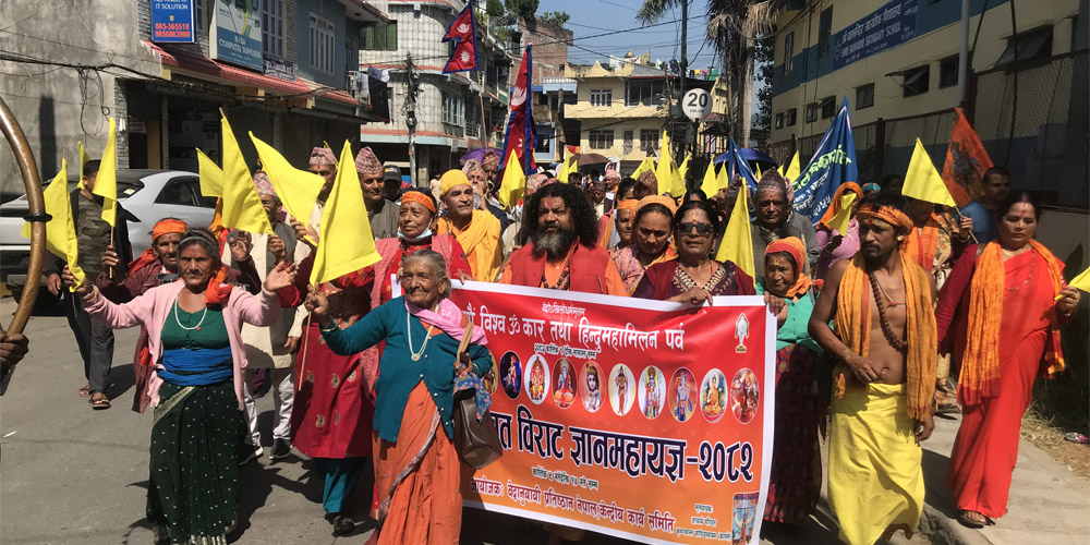 ‘विश्व ॐकार तथा हिन्दू महामिलन पर्व’ सुरु