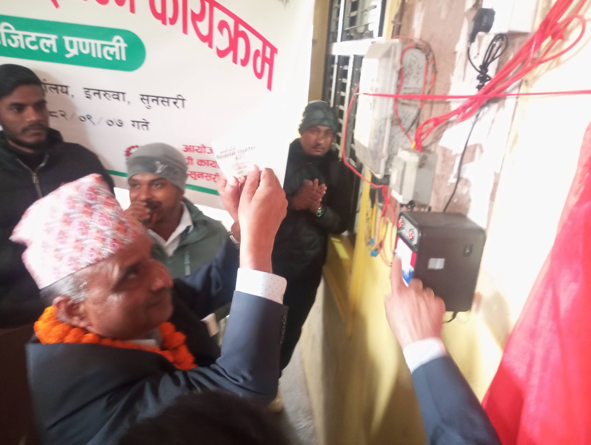 नापी कार्यालय सुनसरीमा डीजिटल प्रणालीमा आधारित टोकन मेसिन लागु