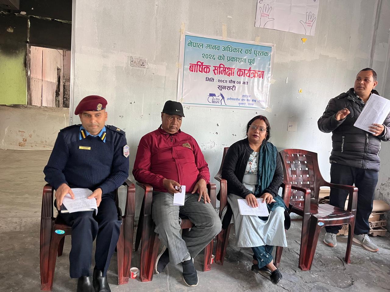 नेपाल मानव मानव अधिकार वर्ष पुस्तक २०२६ को प्रकाशन पूर्व बार्षिक समिक्षा कार्यक्रम