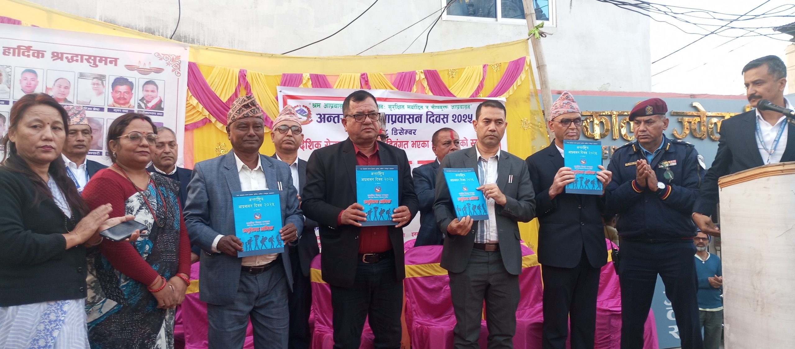 स्मृतिमा श्रमिक नामक पुस्तक सार्वजनिक