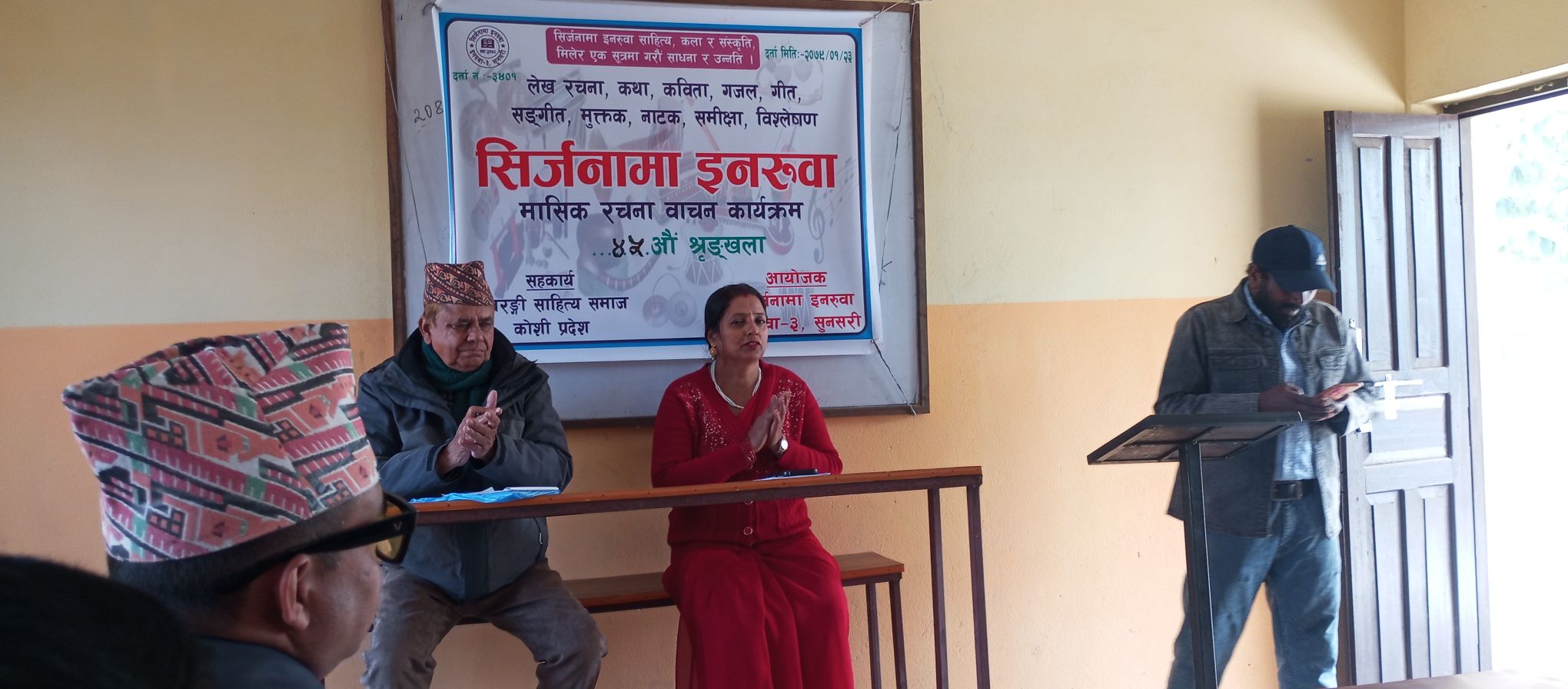 ‘सिर्जनामा इनरुवा साहित्यिक कार्यक्रम’ को ४५ औं मासिक साहित्य शृङ्खला सम्पन्न