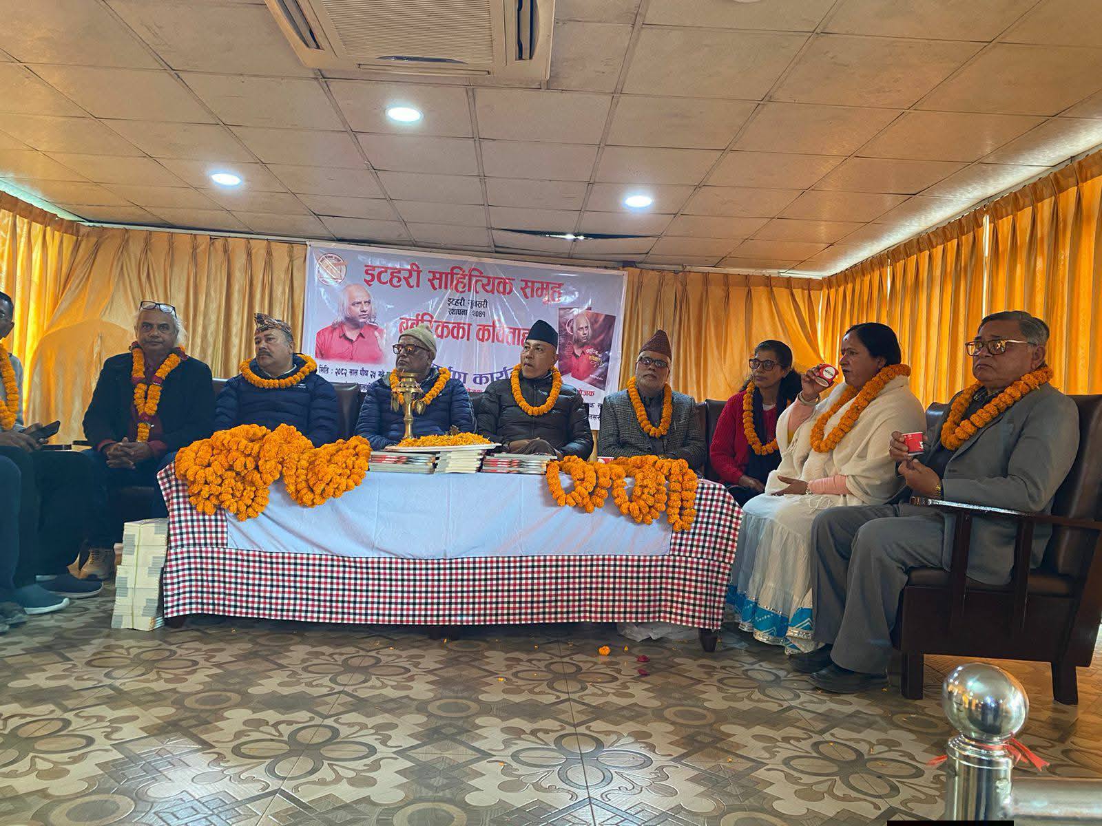 “बर्बरिकका कविताहरू” पुस्तक लोकार्पण