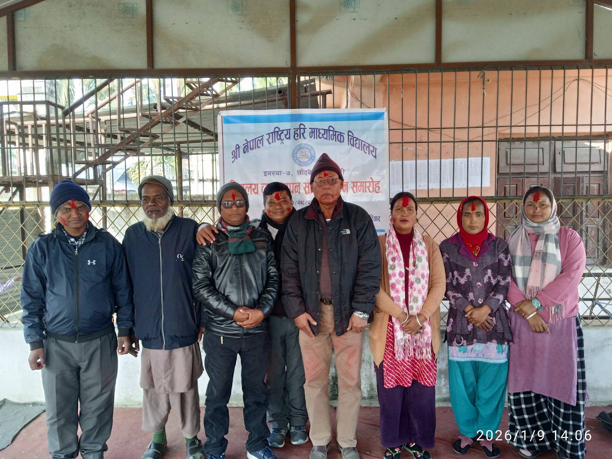 नेपाल राष्ट्र्यि हरी माविको अध्यक्षमा सिंह