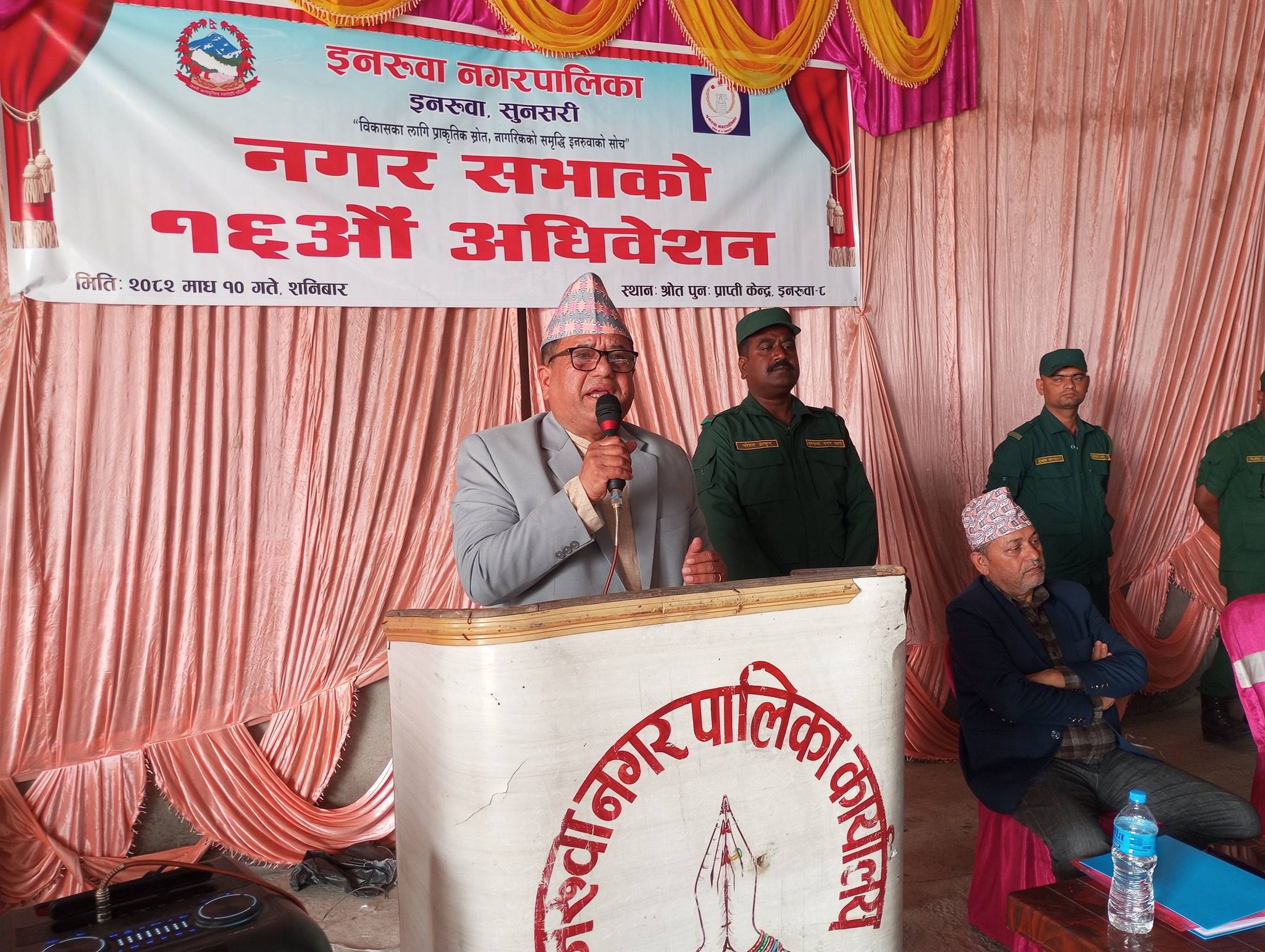 इनरुवा नगरपालिकाको १६ औं नगर सभा तथा अधिवेशन सम्पन्न