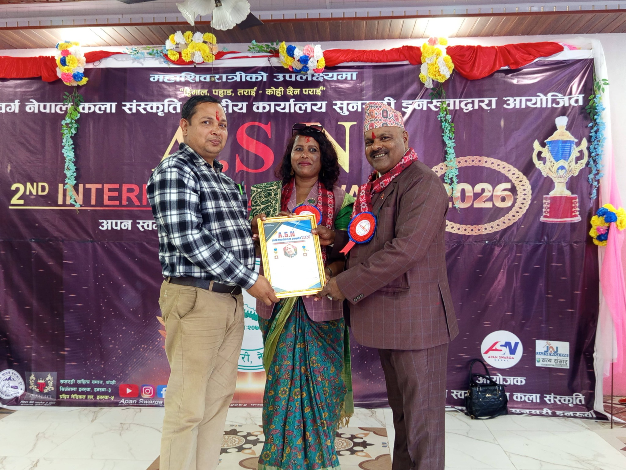 अन्तर्राष्ट्रिय अवार्ड सम्मानबाट सम्मानित