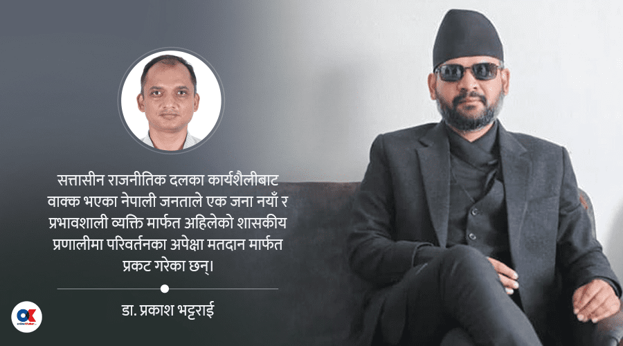 बालेनले पार गर्नुपर्ने राजनीतिका ५ घुम्ती