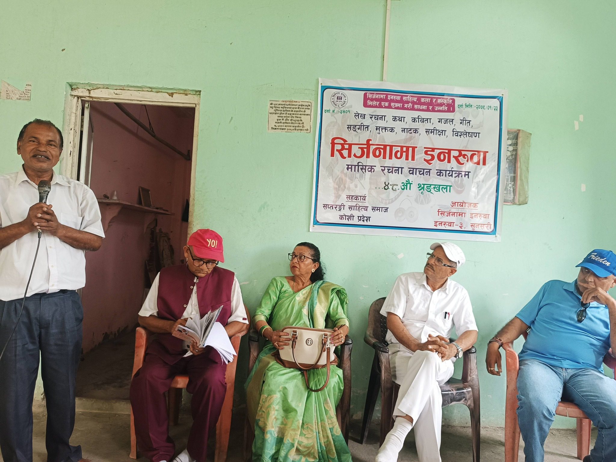 सिर्जनामा इनरुवाको ४८ आंै रचनावाचन